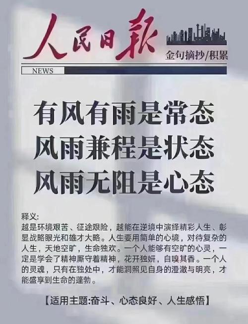 智愚名言，何为智者箴言？-图3