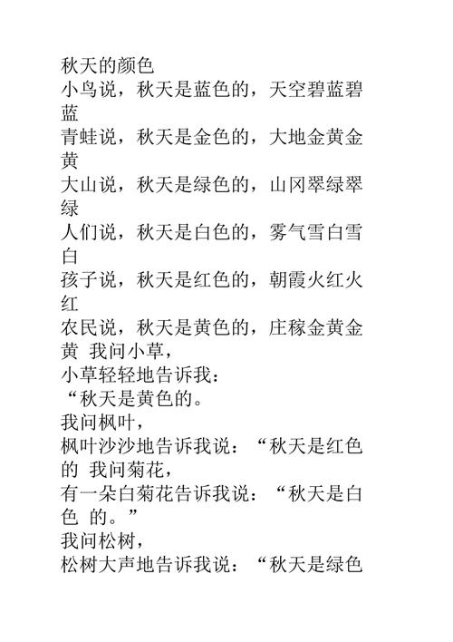 幼儿园秋天的诗里藏着什么？-图3