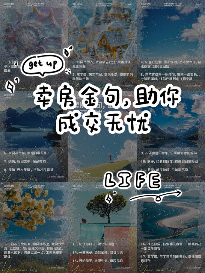 房价名言藏着什么玄机？-图1