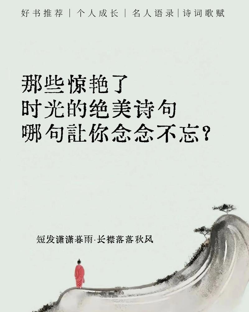 唯美句子诗歌-图1 唯美句子诗歌-图1