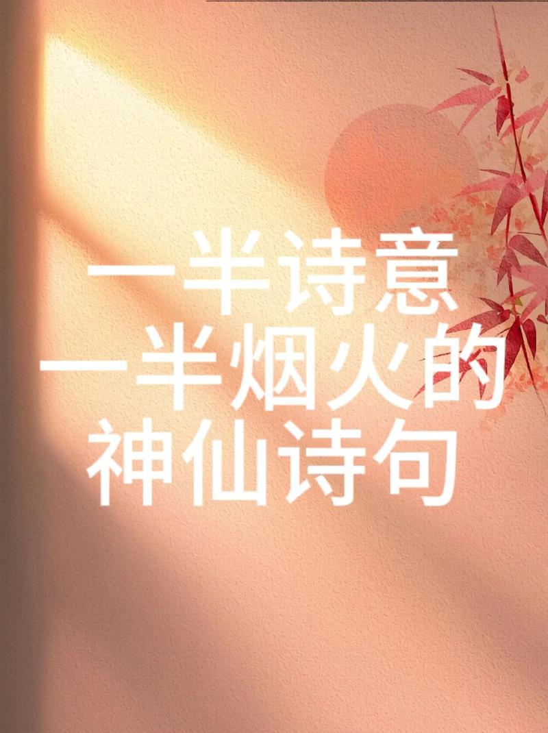 唯美句子诗歌-图2 唯美句子诗歌-图2