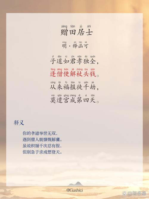 善行诗歌-图1 善行诗歌-图1