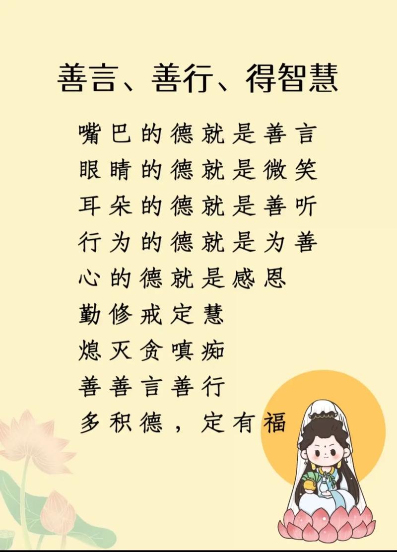 善行诗歌-图2 善行诗歌-图2