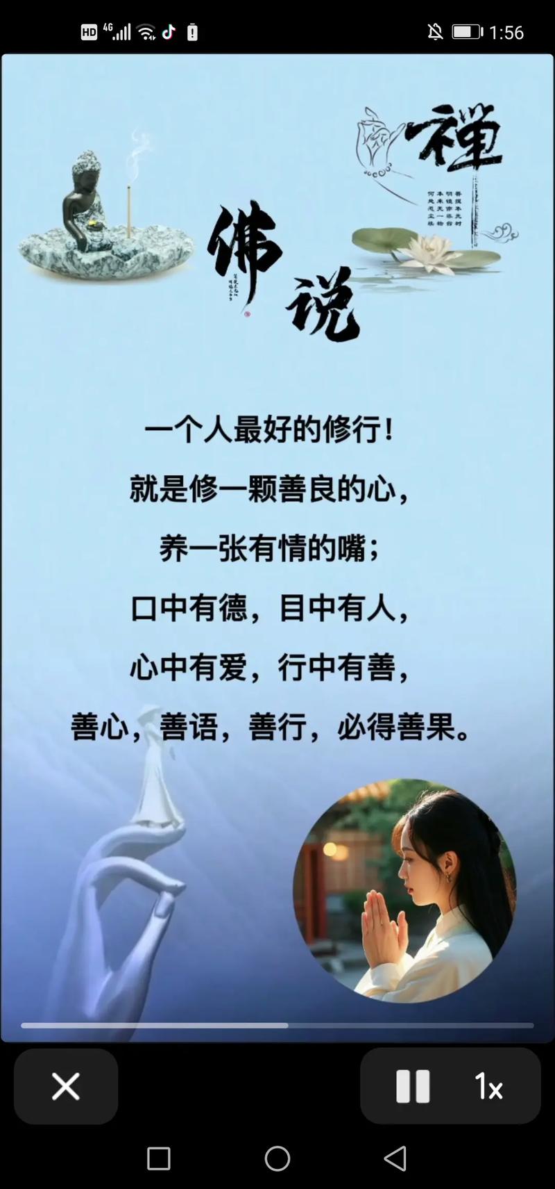 善行诗歌-图3 善行诗歌-图3