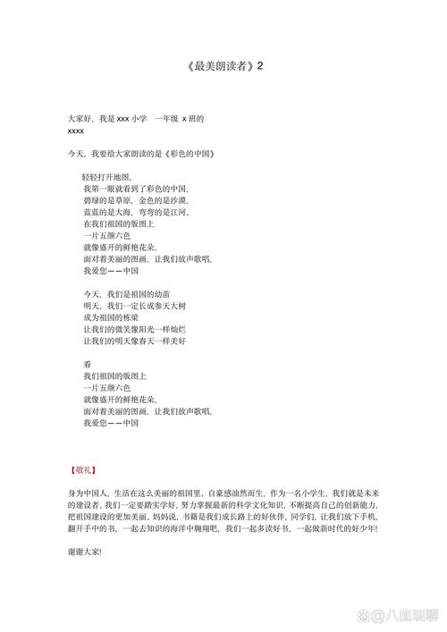 诗歌朗诵,如何品读阅读之美?-图1 诗歌朗诵,如何品读阅读之美?-图1