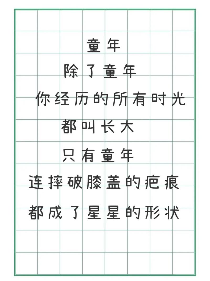 童年诗歌,如何告别?-图2 童年诗歌,如何告别?-图2