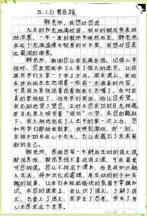 老师,诗歌版想说啥?-图3 老师,诗歌版想说啥?-图3