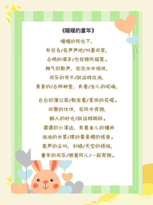 大班诗歌故事怎么教?-图1 大班诗歌故事怎么教?-图1