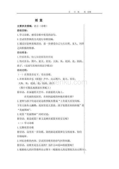 大班诗歌故事怎么教?-图2 大班诗歌故事怎么教?-图2