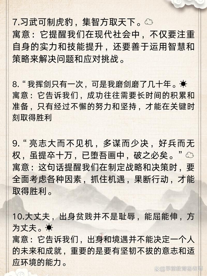 司马懿有何至理名言流传？-图1