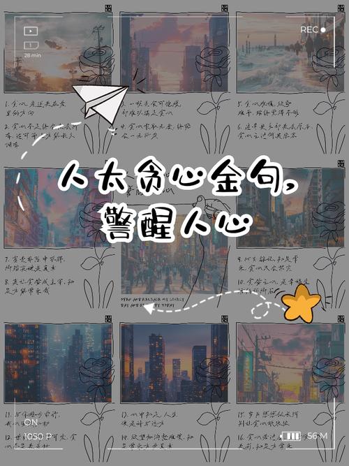 不能贪婪的名言警句-图1