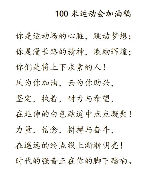 赞接力运动员，诗歌如何传力量？-图2
