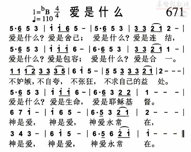 诗歌爱，究竟是什么？-图2