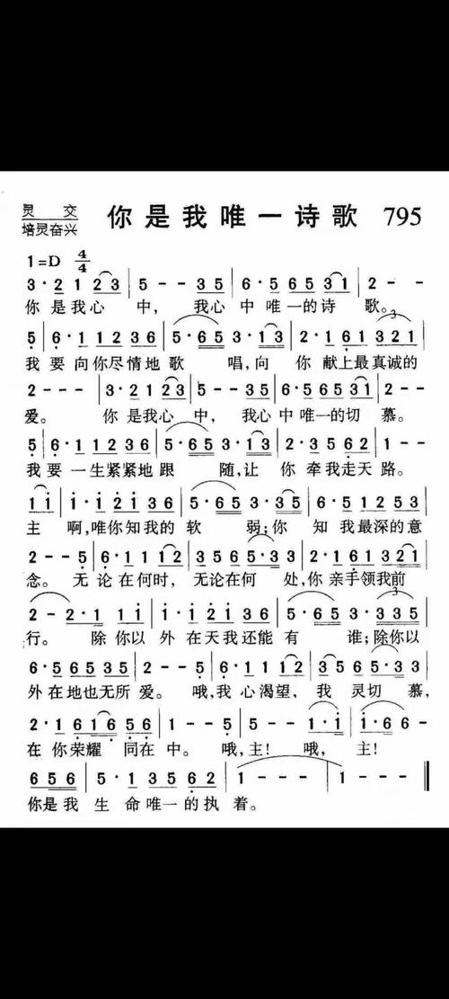 诗歌为何能唱?-图2 诗歌为何能唱?-图2