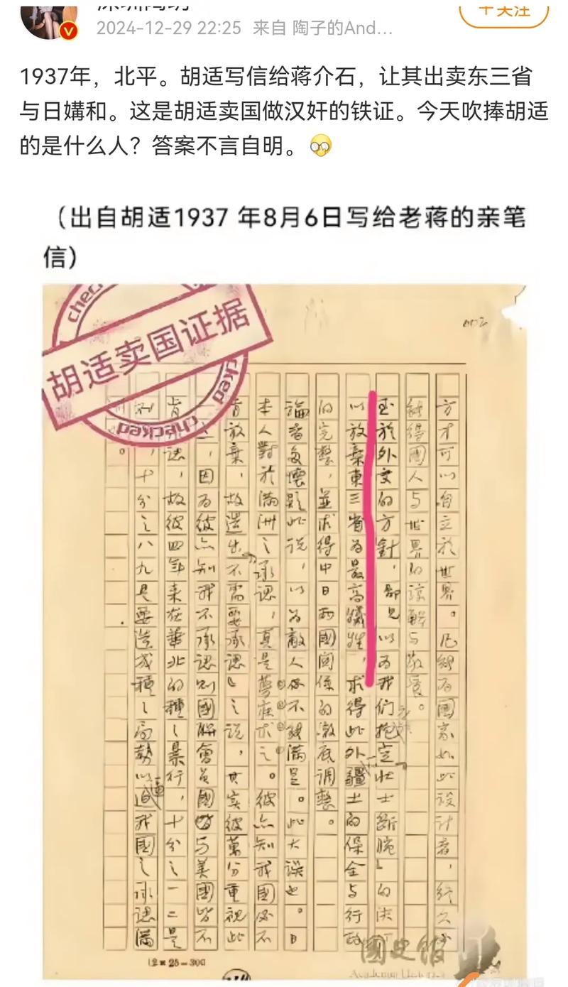 胡适最经典的名言-图1 胡适最经典的名言-图1