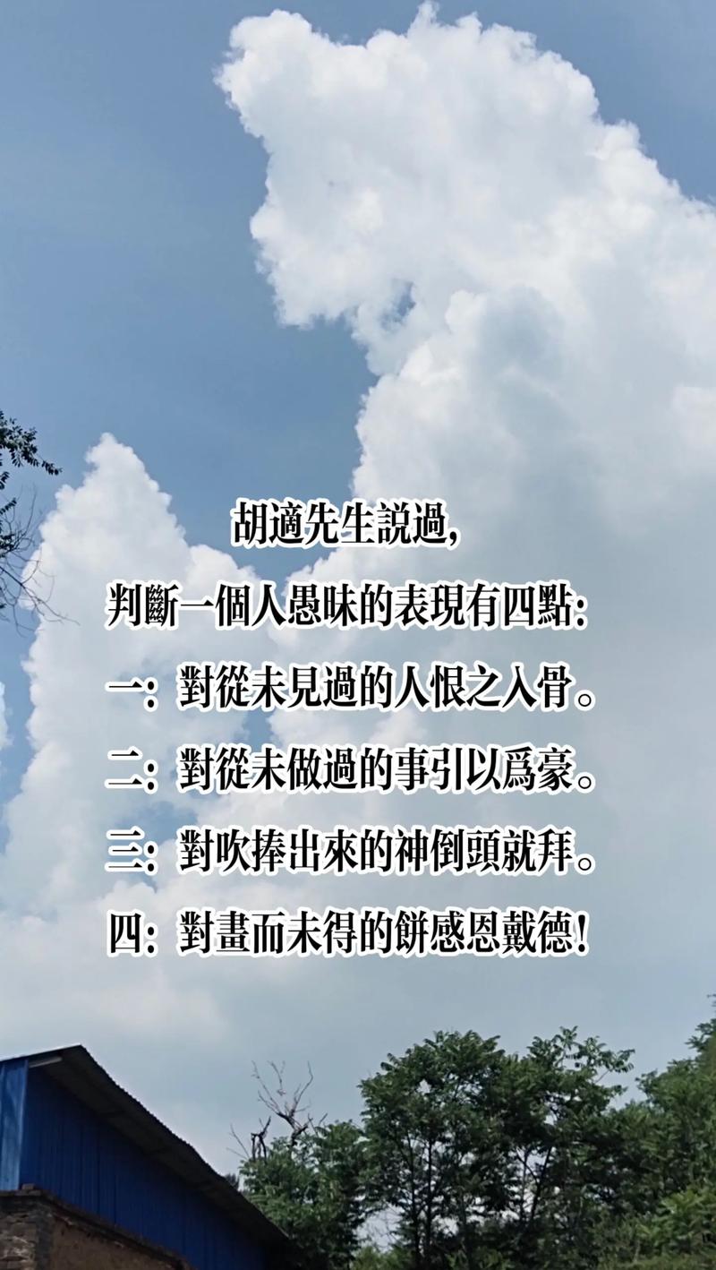胡适最经典的名言-图2 胡适最经典的名言-图2