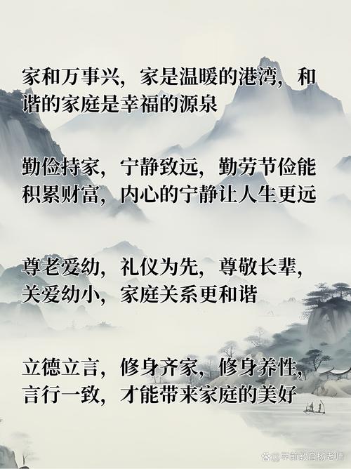家风名言警句，藏着怎样的智慧？-图3