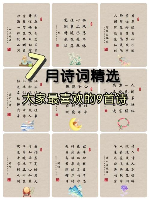 七月诗歌藏着怎样的夏日诗情？-图2