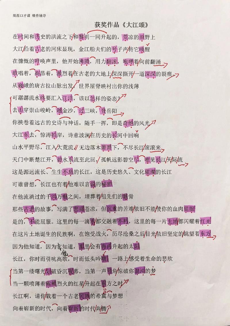 长江诗歌朗诵，如何诵出诗魂？-图3