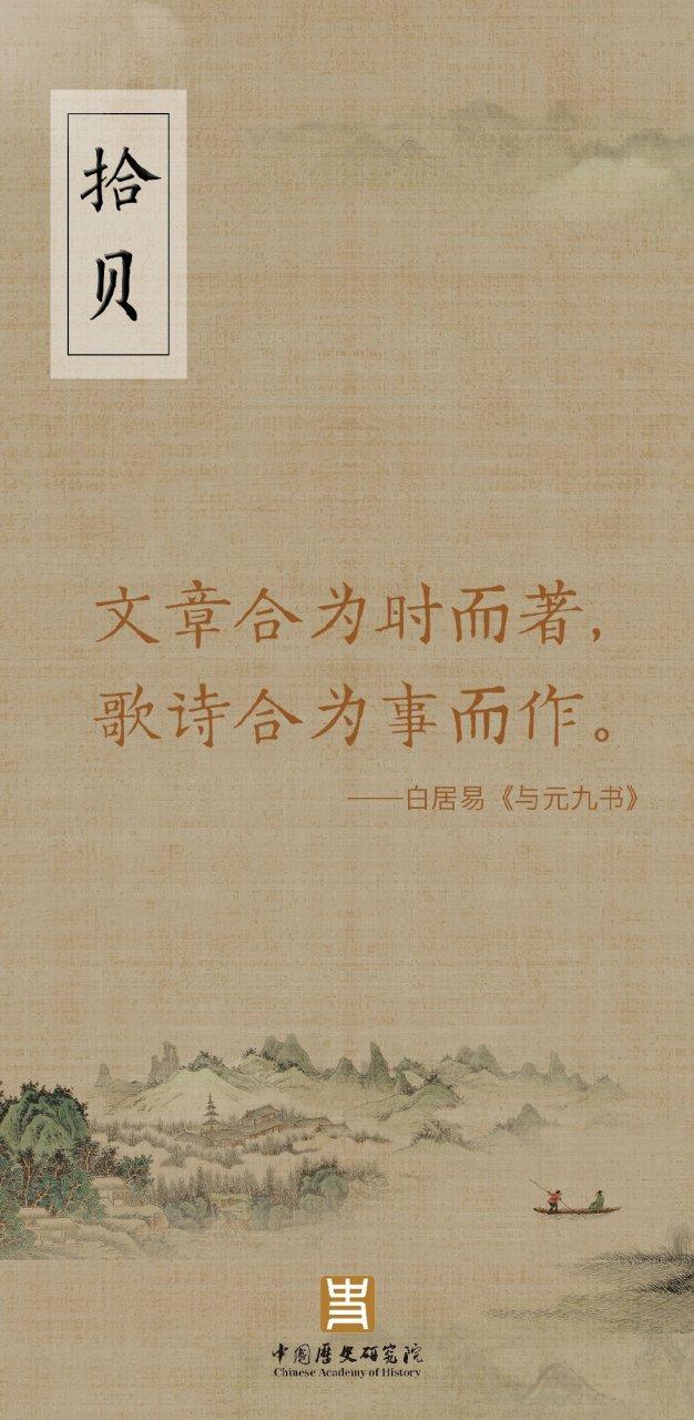 诗歌为何要合为事而作？-图1