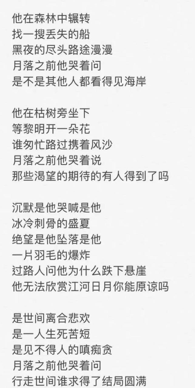 抑郁的诗歌,藏着怎样的心绪?-图2 抑郁的诗歌,藏着怎样的心绪?-图2