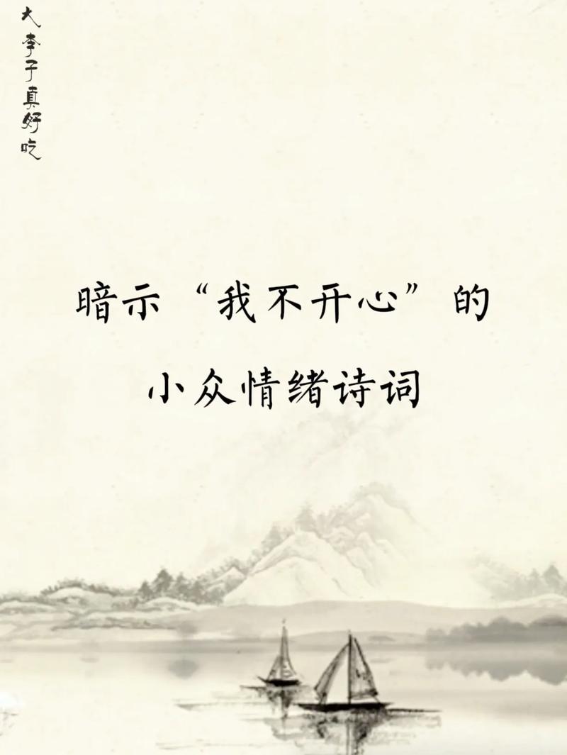 抑郁的诗歌,藏着怎样的心绪?-图3 抑郁的诗歌,藏着怎样的心绪?-图3