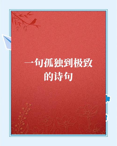 圣经孤独名言为何触动人心?-图1 圣经孤独名言为何触动人心?-图1