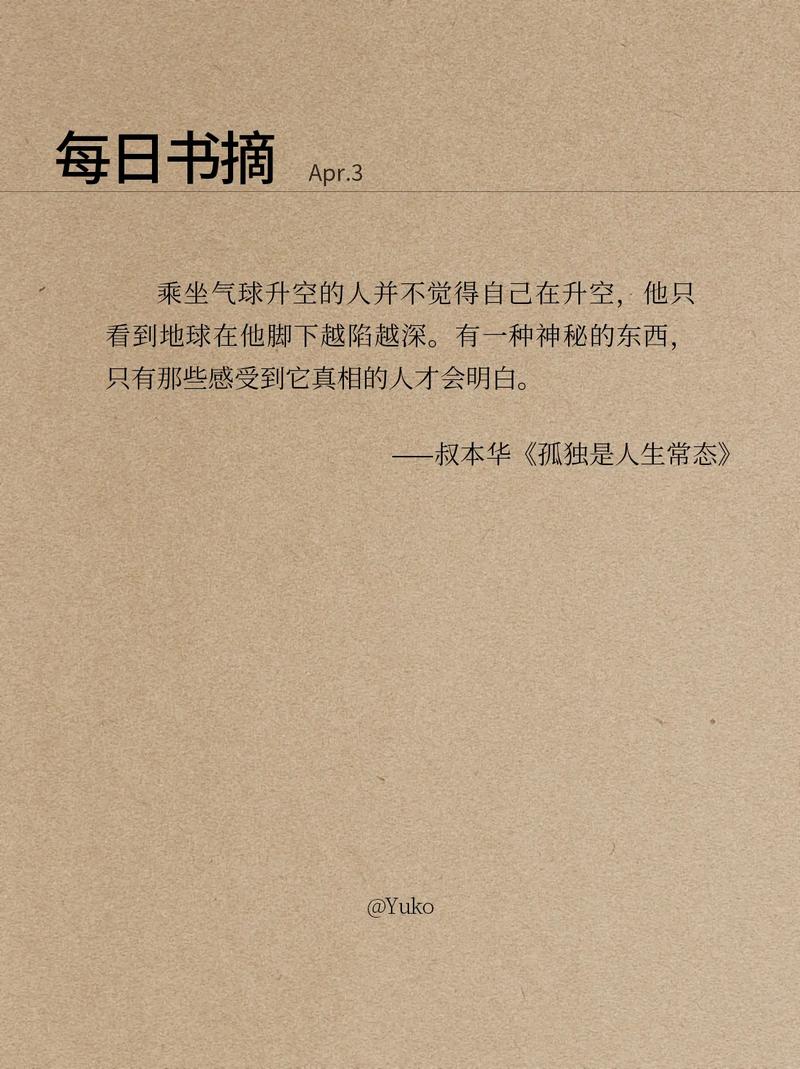 圣经孤独名言为何触动人心?-图3 圣经孤独名言为何触动人心?-图3