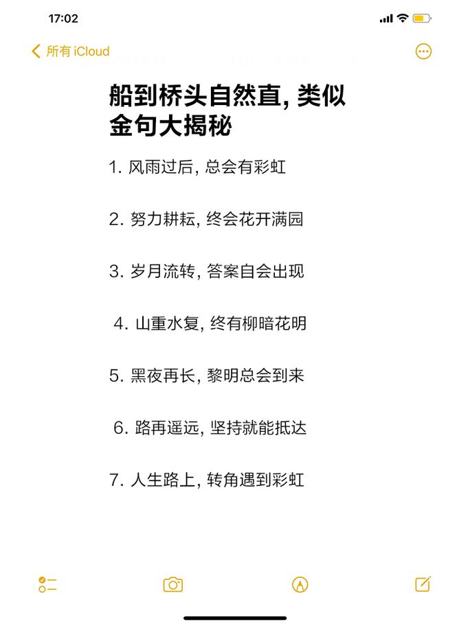 桥梁名言，藏着什么智慧？-图1