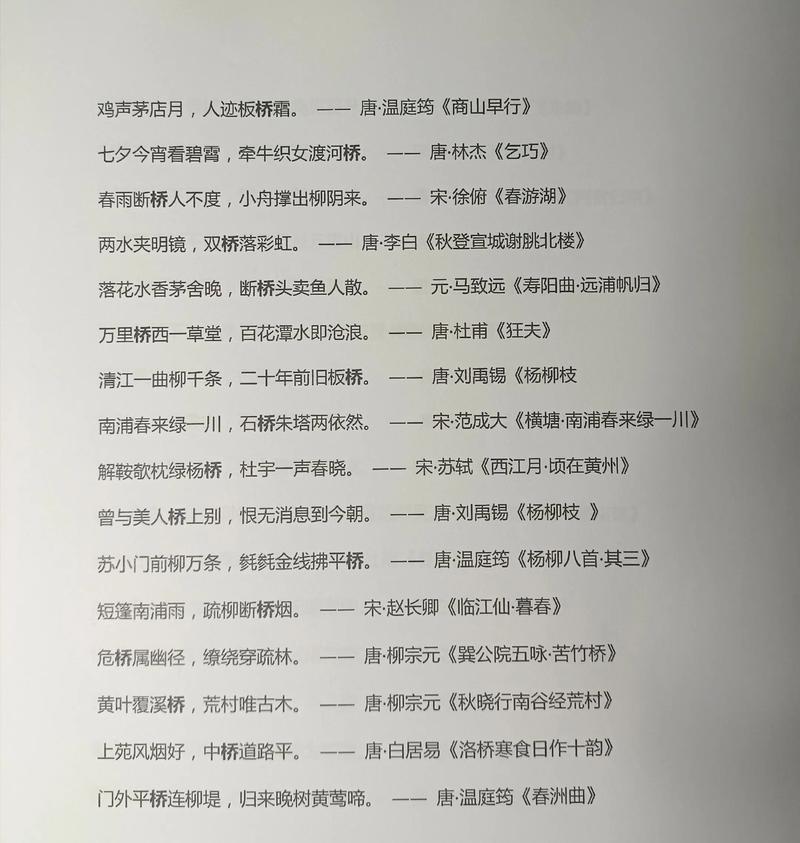 桥梁名言，藏着什么智慧？-图2