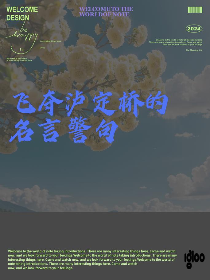 桥梁名言，藏着什么智慧？-图3