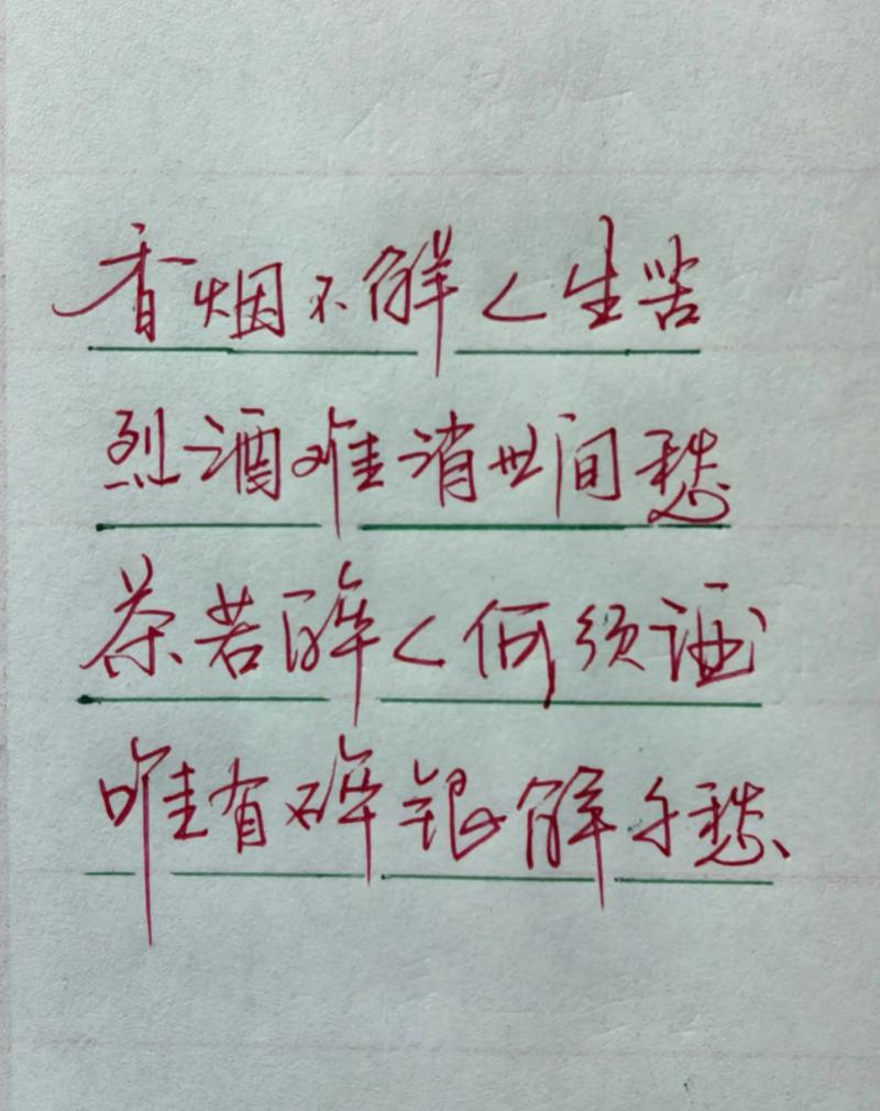 烟加茶名言，何意？-图3