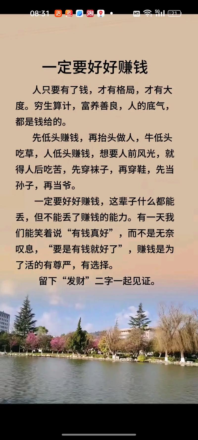 诗歌如何变金钱？-图3