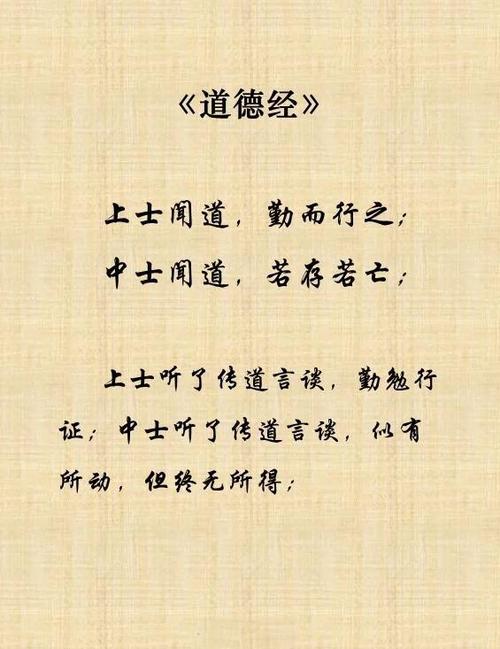 道术名言，何为根本？-图2