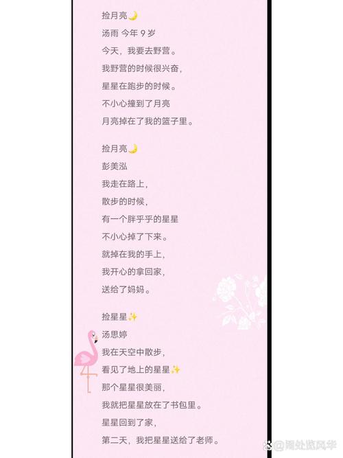 月亮这首幼儿诗藏着什么童趣？-图2