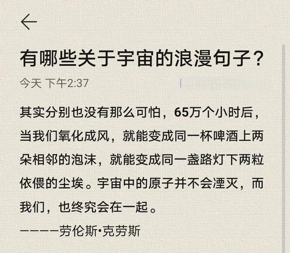 宇宙名言藏着哪些终极答案？-图1