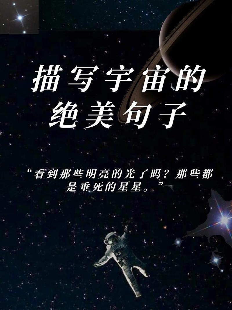 宇宙名言藏着哪些终极答案？-图2