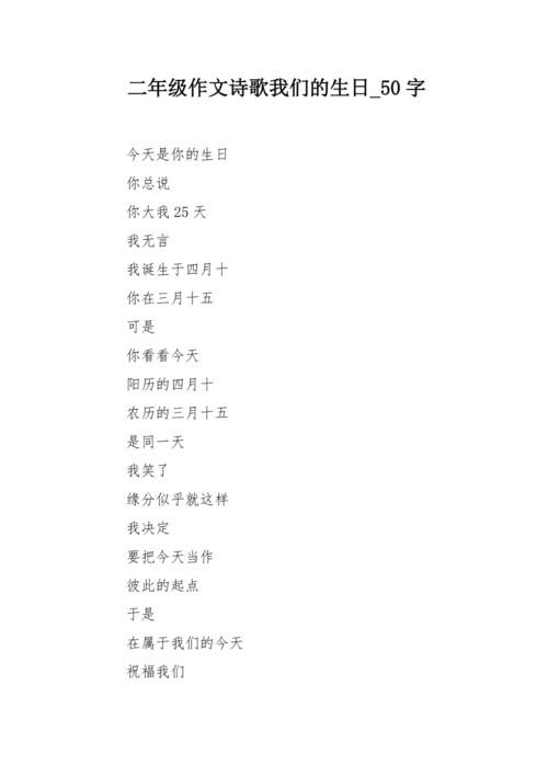 现代诗歌如何过生日？-图3