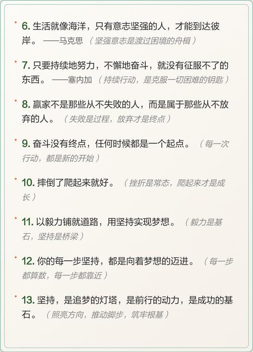 坚持爱好，名言何指？-图3