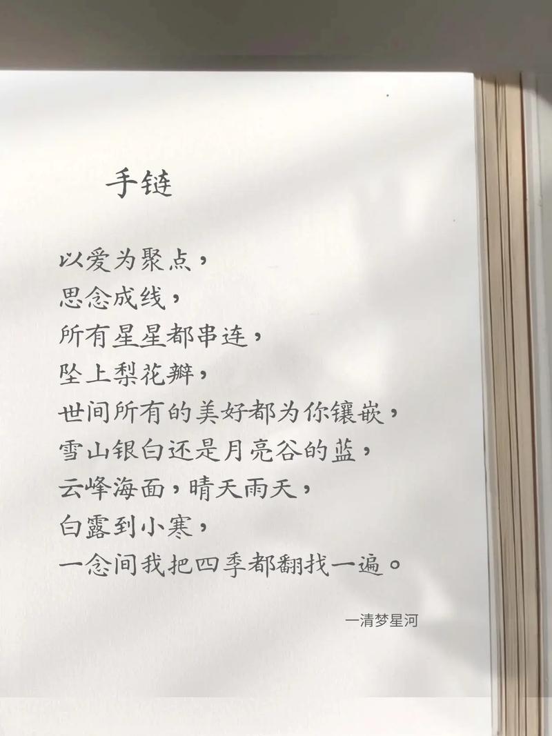 现代诗里,爱情如何写才动人?-图1 现代诗里,爱情如何写才动人?-图1