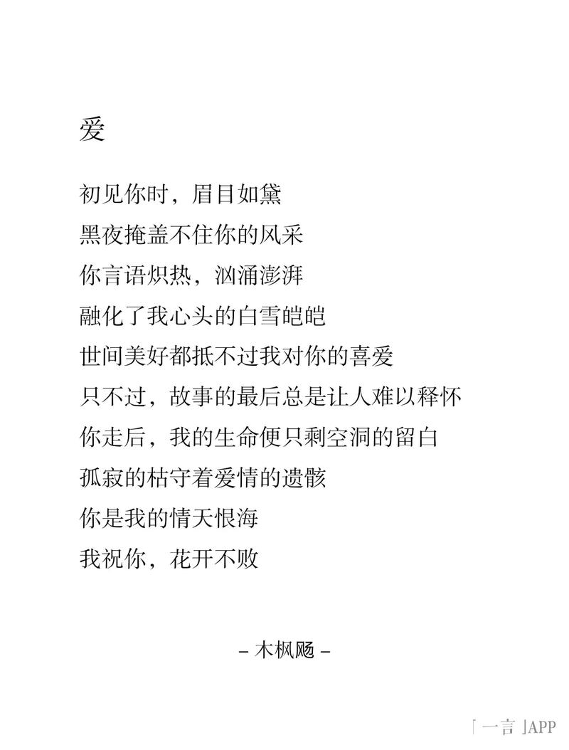 现代诗里,爱情如何写才动人?-图2 现代诗里,爱情如何写才动人?-图2