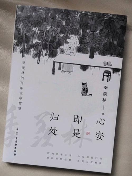 季羡林名言有何深意？-图2