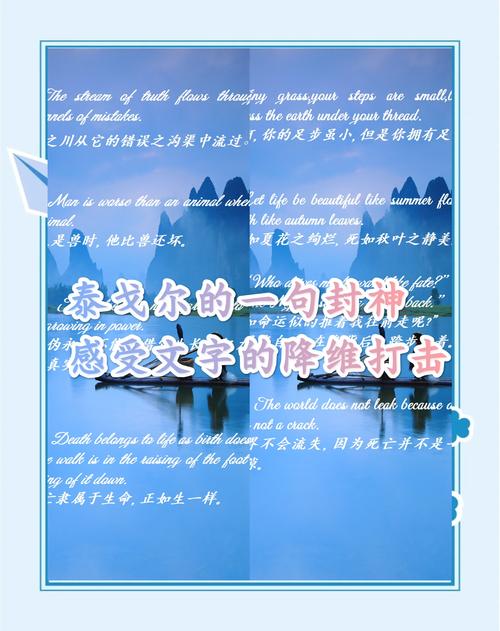 泰戈尔名言蕴含何深意？-图1