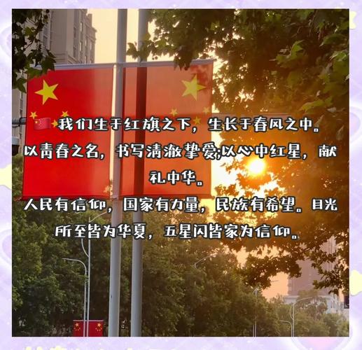 国庆名言警句，哪些最激励人心？-图2