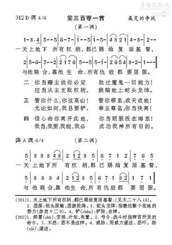 权柄诗歌有何独特之处？-图1