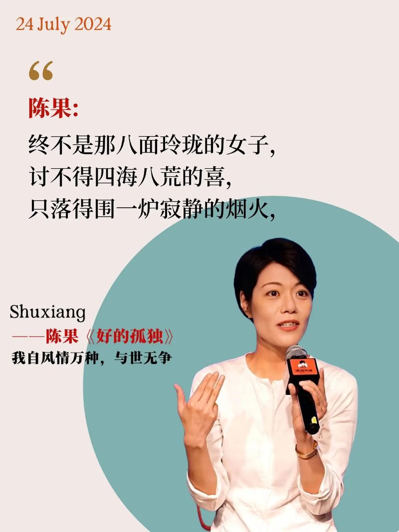 陈果老师名言-图2 陈果老师名言-图2