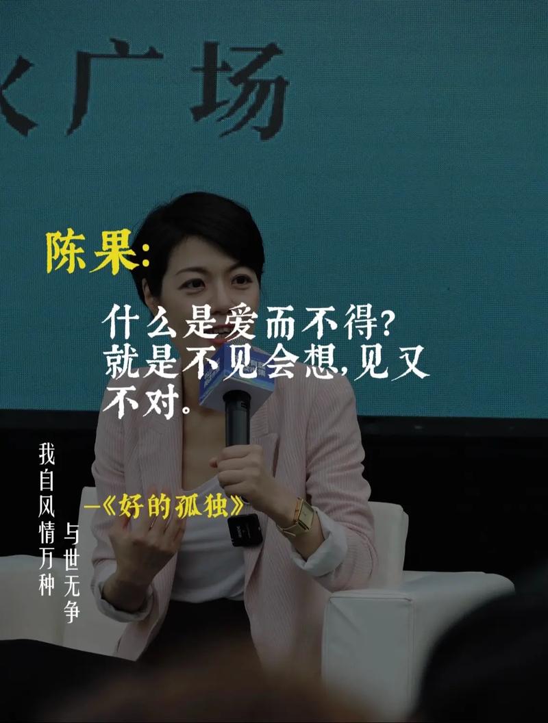 陈果老师名言-图1 陈果老师名言-图1