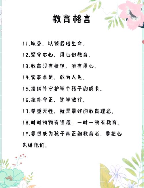 师恩名言警句，句句藏深意？-图1