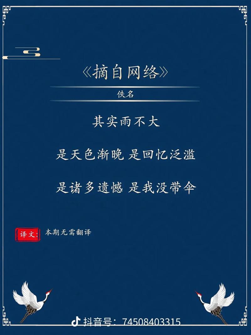 未知名言在，何解其深意？-图3