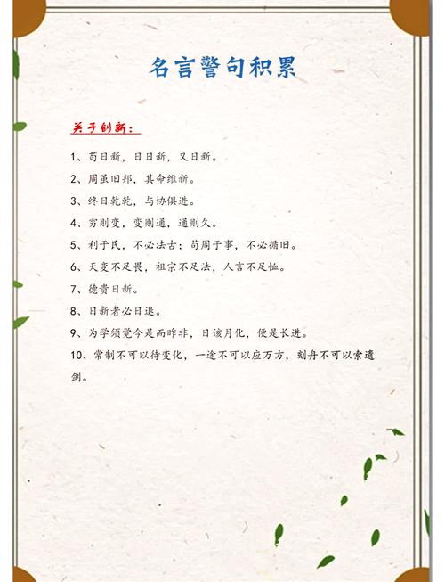 哪些名言像有志者事竟成?-图2 哪些名言像有志者事竟成?-图2